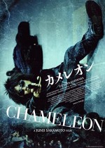 Chameleon (2008) afişi