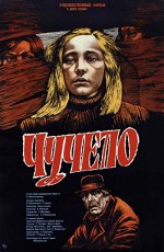 Chuchelo (1984) afişi