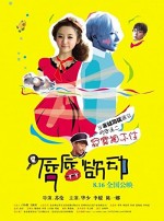 Ngoh wai nei kong (I Am Crazy for You) filmi 