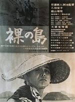 Çıplak Ada (1960) afişi