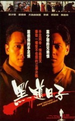 Close Escape (1989) afişi