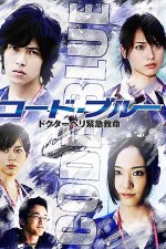 Code Blue (2008) afişi