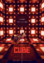 Cube (2021) afişi