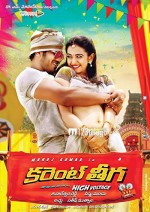 Current Theega (2014) afişi