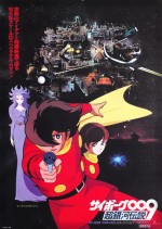 Cyborg 009 gekijô ban: chô ginga densetsu (1980) afişi
