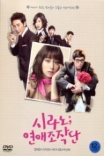 Cyrano Agency (2010) afişi