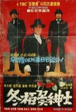 Dongbaeg Ggot Shinsa (1979) afişi
