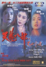 Dragon Chronicles: The Maidens (1994) afişi