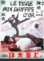 Da Mi Tan (1973) afişi