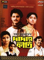 Dadar Kirti (1980) afişi