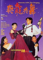 Dances With The Dragon (1991) afişi