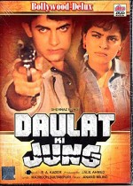 Daulat Ki Jung (1992) afişi