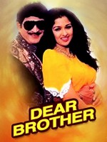 Dear Brother (1995) afişi