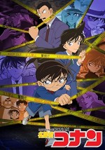 Dedektif Conan (1996) afişi
