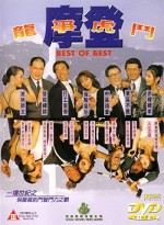 Deng Long (1994) afişi