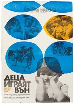 Detza Igrayat Van (1973) afişi