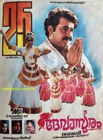 Devasuram (1993) afişi