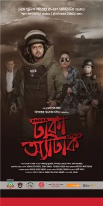 Dhaka Attack (2016) afişi