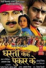 Dharti Kahe Pukar Ke (2006) afişi