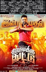 Dhilluku Dhuddu (2016) afişi