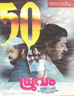 Dhruvam (1993) afişi