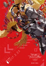 Digimon Adventure Tri. 4 (2017) afişi