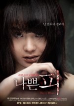 Dirty Blood (2012) afişi