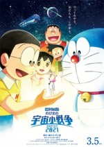 Doraemon Filmi: Nobita'nın Küçük Yıldız Savaşları 2021 (2022) afişi Doraemon Filmi: Nobita'nın Küçük Yıldız Savaşları 2021 (2022) afişi