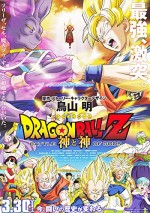 Dragon Ball Z: Battle of Gods (2013) afişi