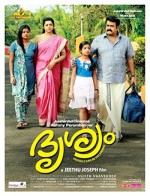 Drishyam (2013) afişi