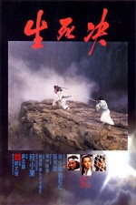 Duel To The Death (1983) afişi