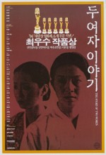 Duyeoja iyagi (1994) afişi