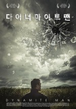 Dynamite Man (2015) afişi