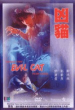 Evil Cat (1987) afişi