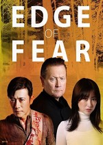 Edge of Fear (2018) afişi