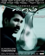 Eeram (2009) afişi