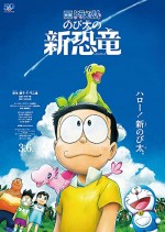 Eiga Doraemon: Nobita no shin kyôryû (2020) afişi Eiga Doraemon: Nobita no shin kyôryû (2020) afişi