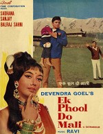 Ek Phool Do Mali (1969) afişi