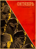 Ekim (1927) afişi