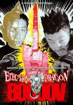 Electric Dragon 80.000 V (2001) afişi