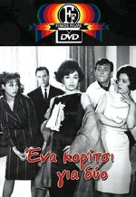 Ena Koritsi Gia Dyo (1963) afişi