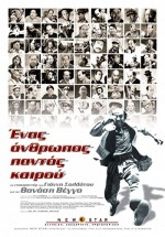 Enas Anthropos Pantos Kairou (2004) afişi