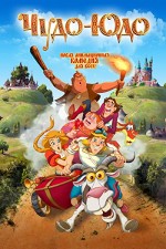 Enchanted Princess (2018) afişi