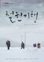 End of Winter (2015) afişi