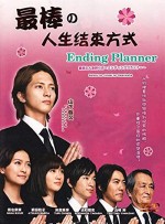 Ending Planner (2012) afişi