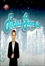 Ferhat Göçer Ile (2009) afişi