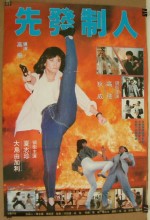 Final Run (1989) afişi