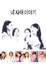 Four Sisters (2001) afişi