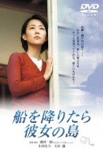 Fune O Oritara Kanojo No Shima / Getting Off The Boat At Her ısland (2003) afişi