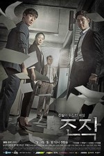 Falsify (2017) afişi